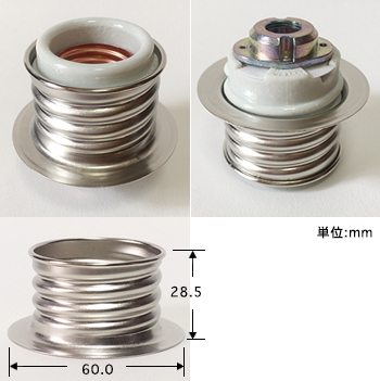 E26 直付ネジソケット台付