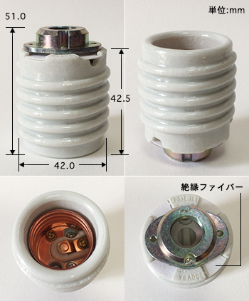 E26 直付ネジソケット台付