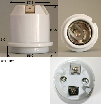 E39大サクラソケット 15A