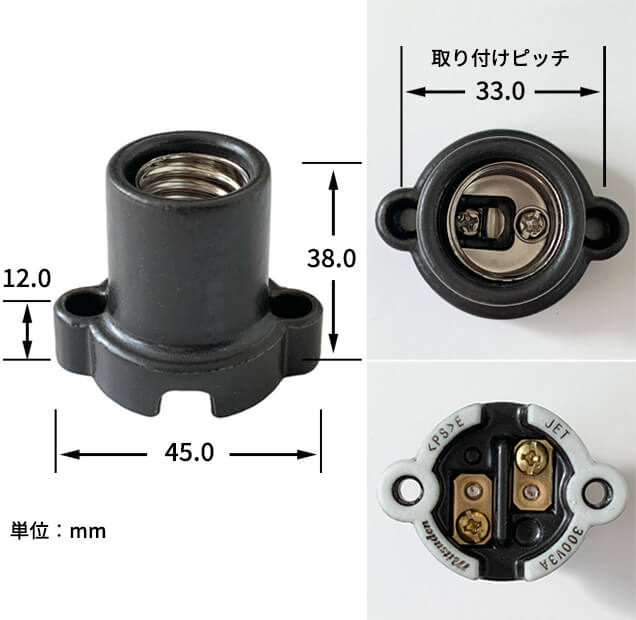 E17耳付レセップ（黒マット）