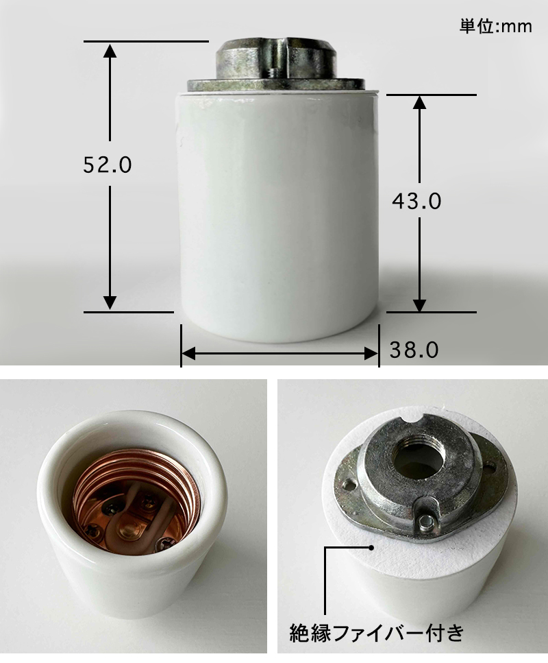 E26 直付ソケット台付