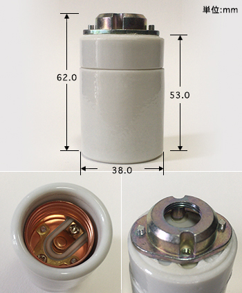 E26 モーガルソケット台付
