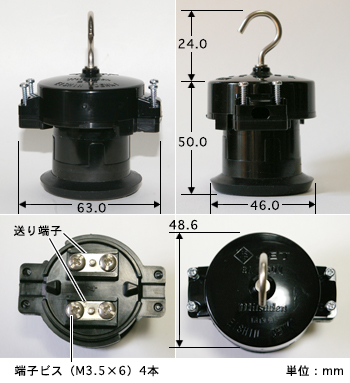 ハウス用連結ソケット（黒）