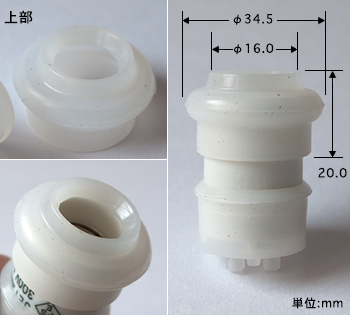 E17用防水パッキン　上部