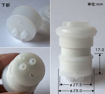 E17用防水パッキン　下部