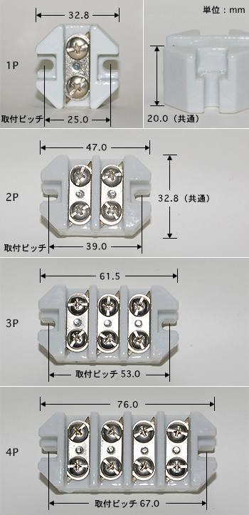 磁器製端子盤（端子台）