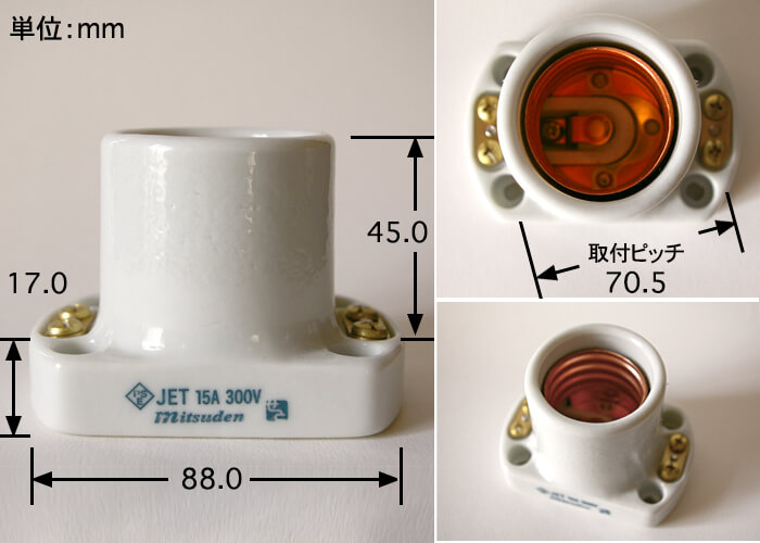 E39大ヱ式ソケット 15A