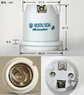 E39大サクラソケット 50A