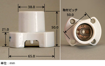 PL-26 磁器ソケット E26